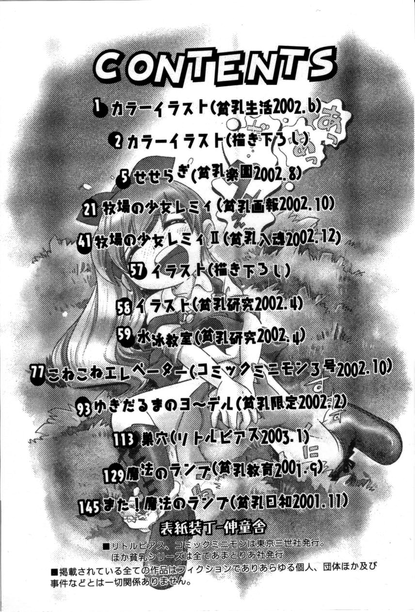 Itazura Switch Ch. 1-9 page 4 full