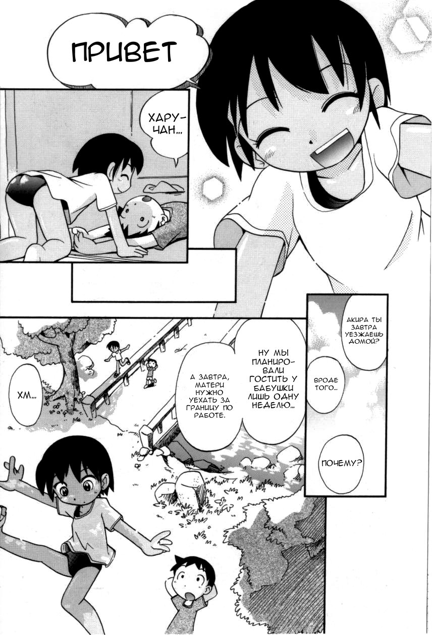 Itazura Switch Ch. 1-9 page 7 full