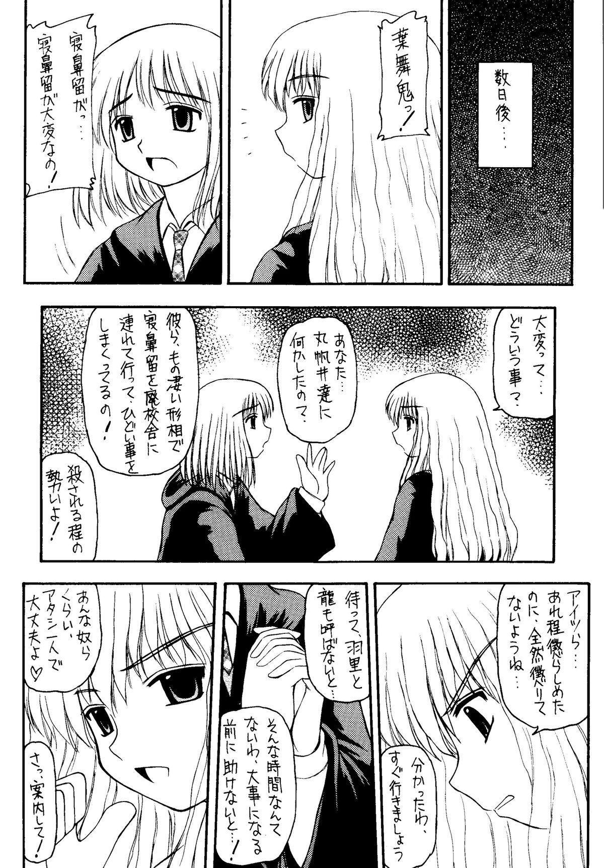 Genkikko 4 page 10 full