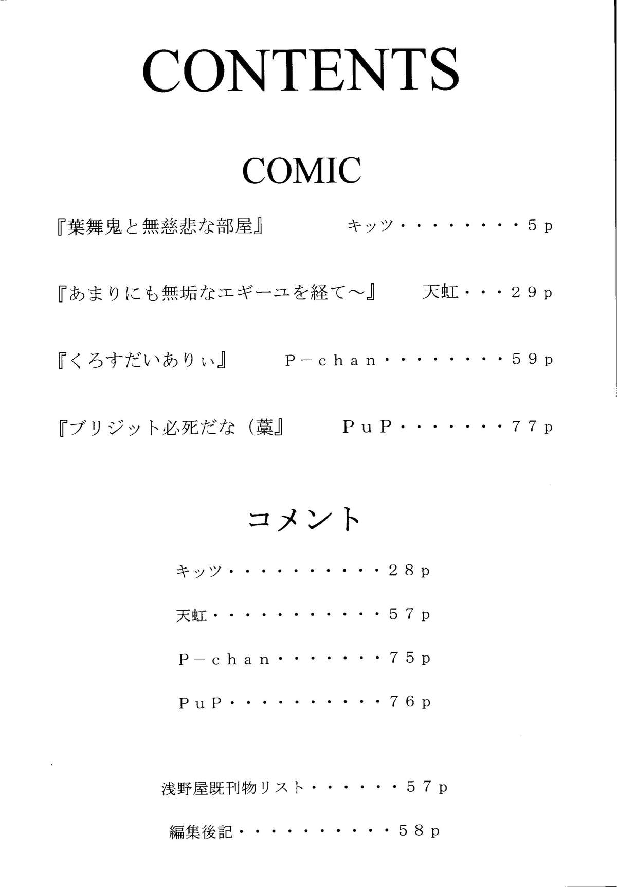 Genkikko 4 page 2 full