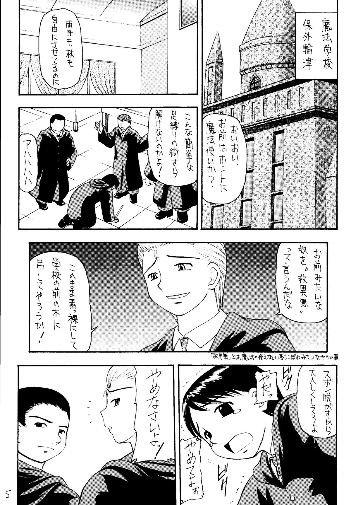 Genkikko 4 page 3 full