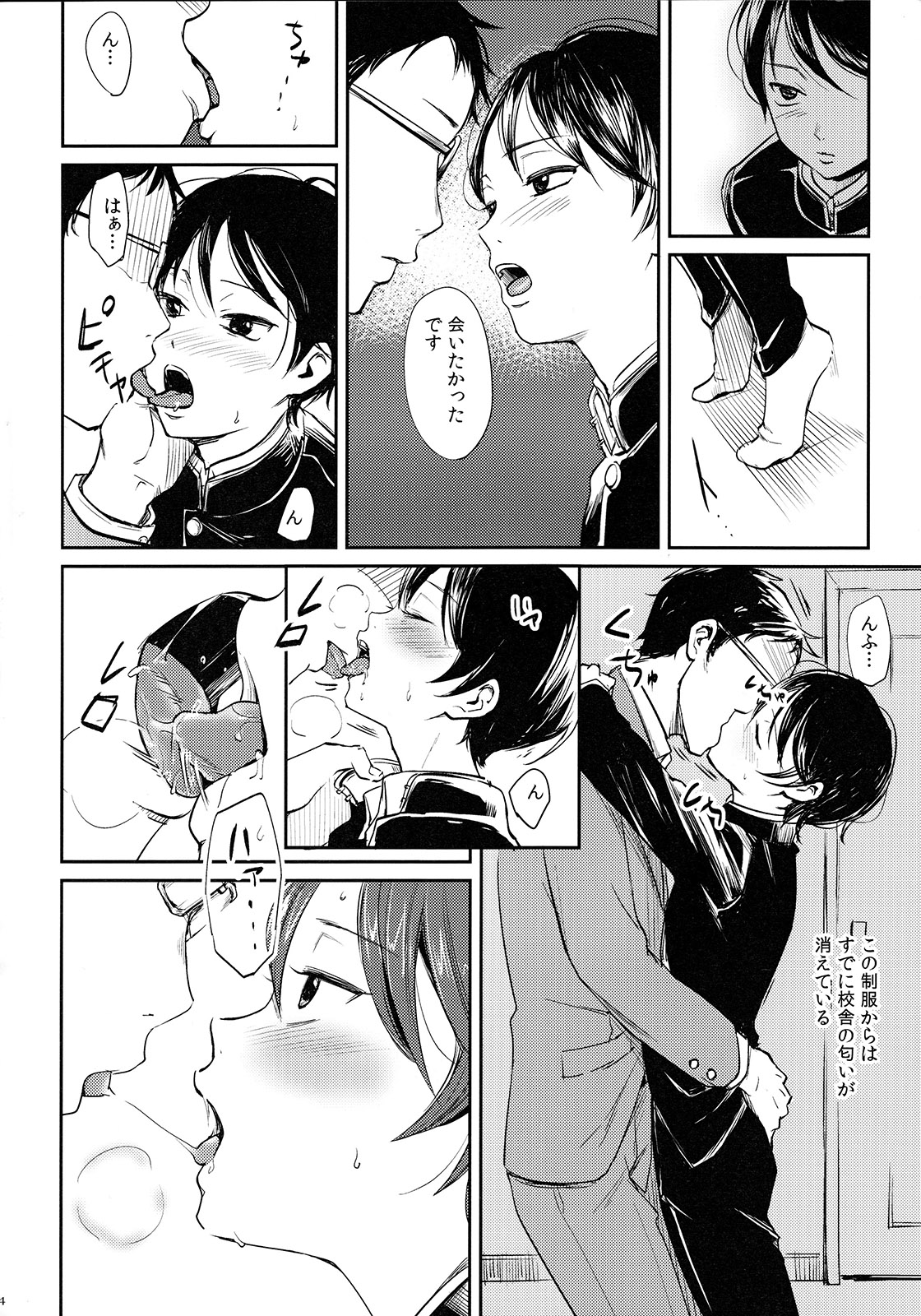 GMF page 4 full