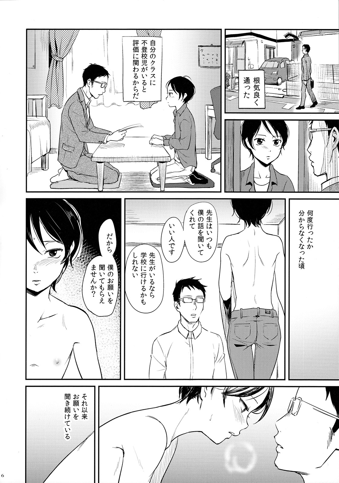 GMF page 6 full