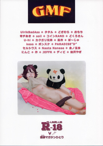 GMF cover