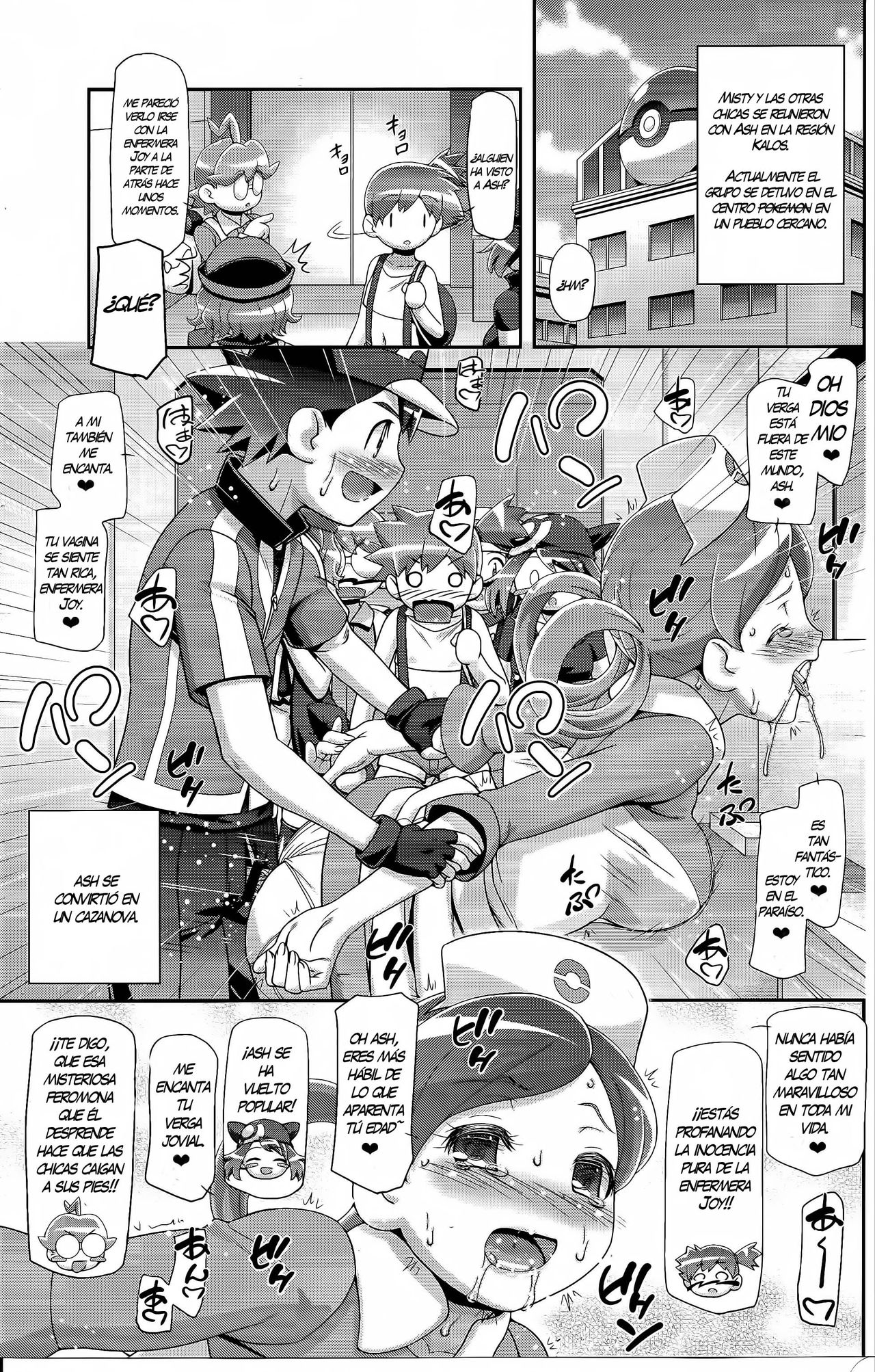 PM GALS Iris no Turn!! page 2 full