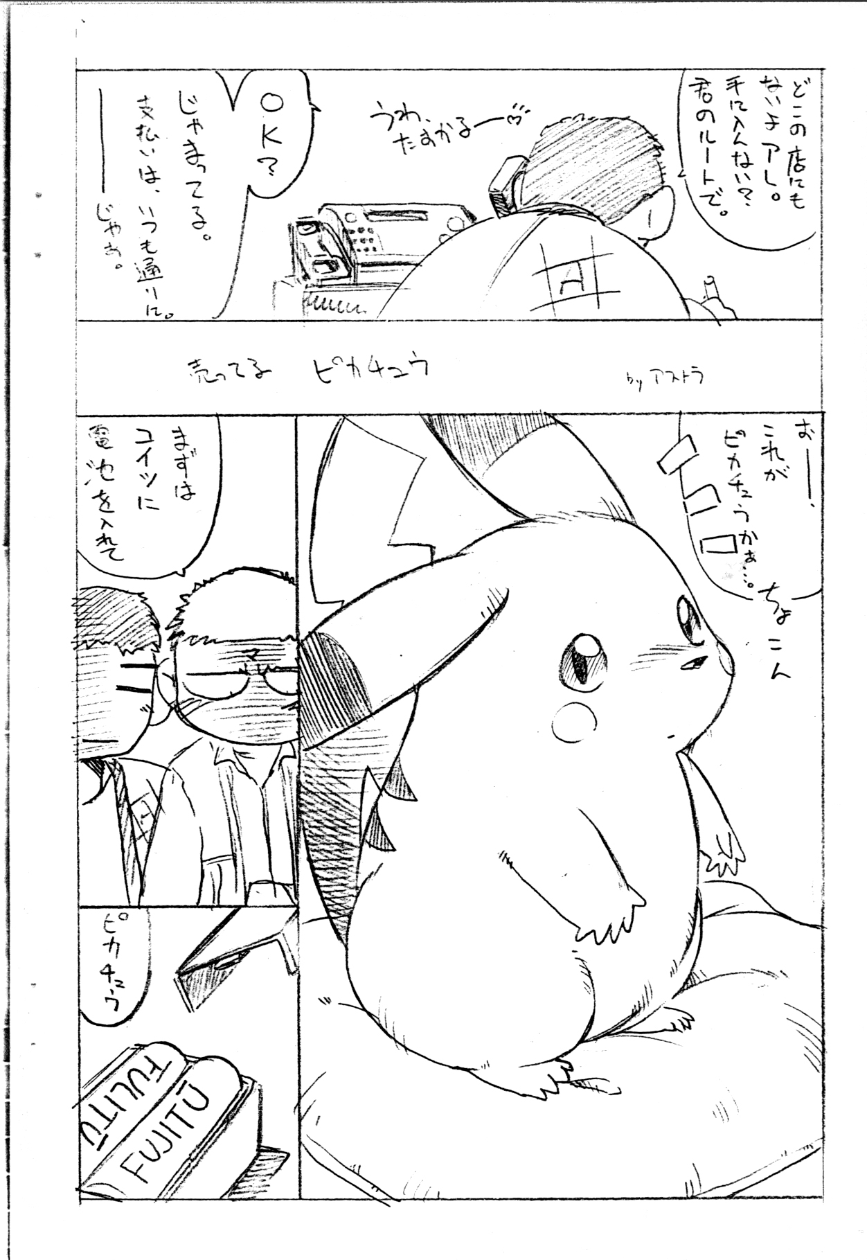 POCKET2 page 4 full