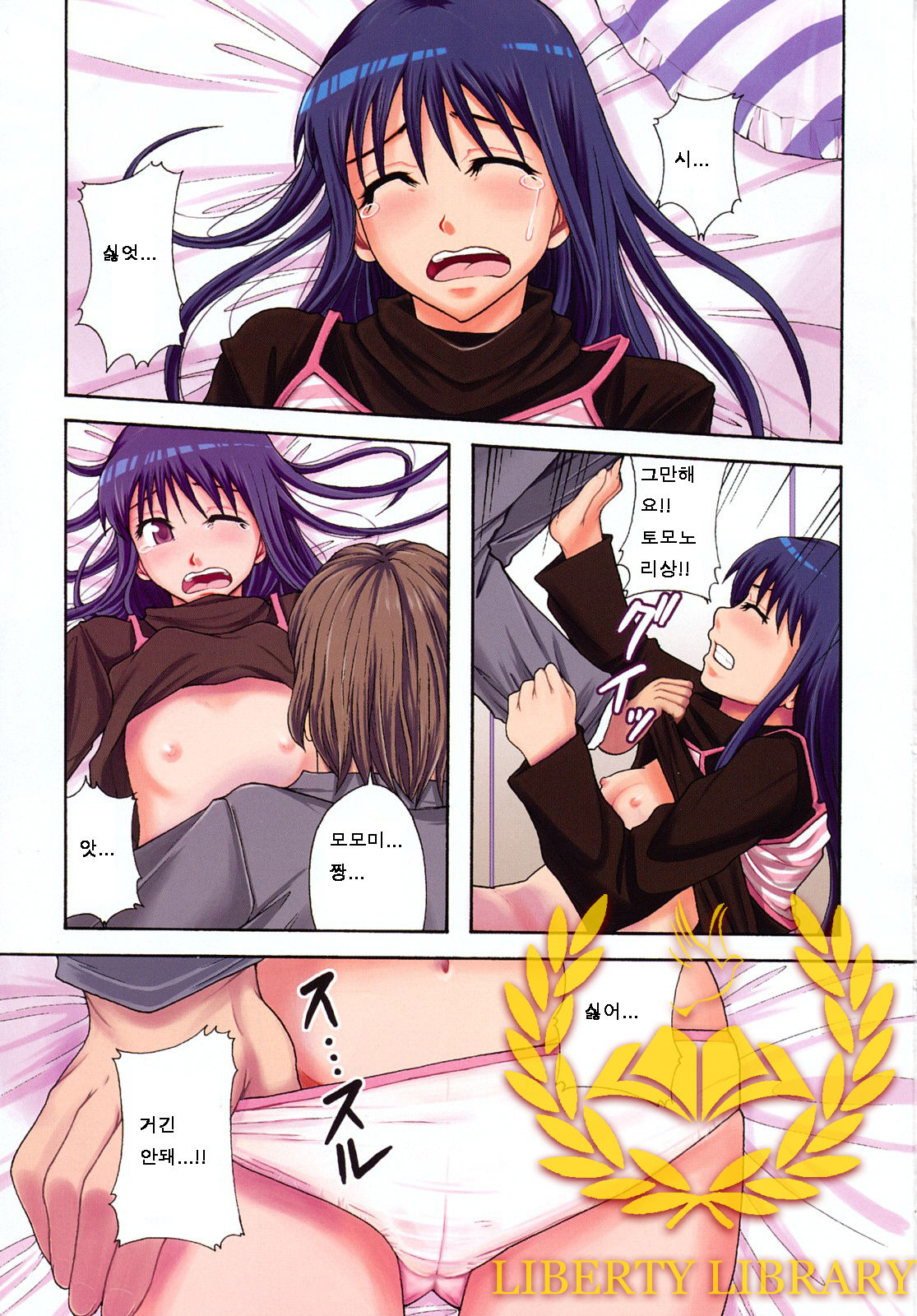 Junai Kanjou Ch. 1-3 page 2 full