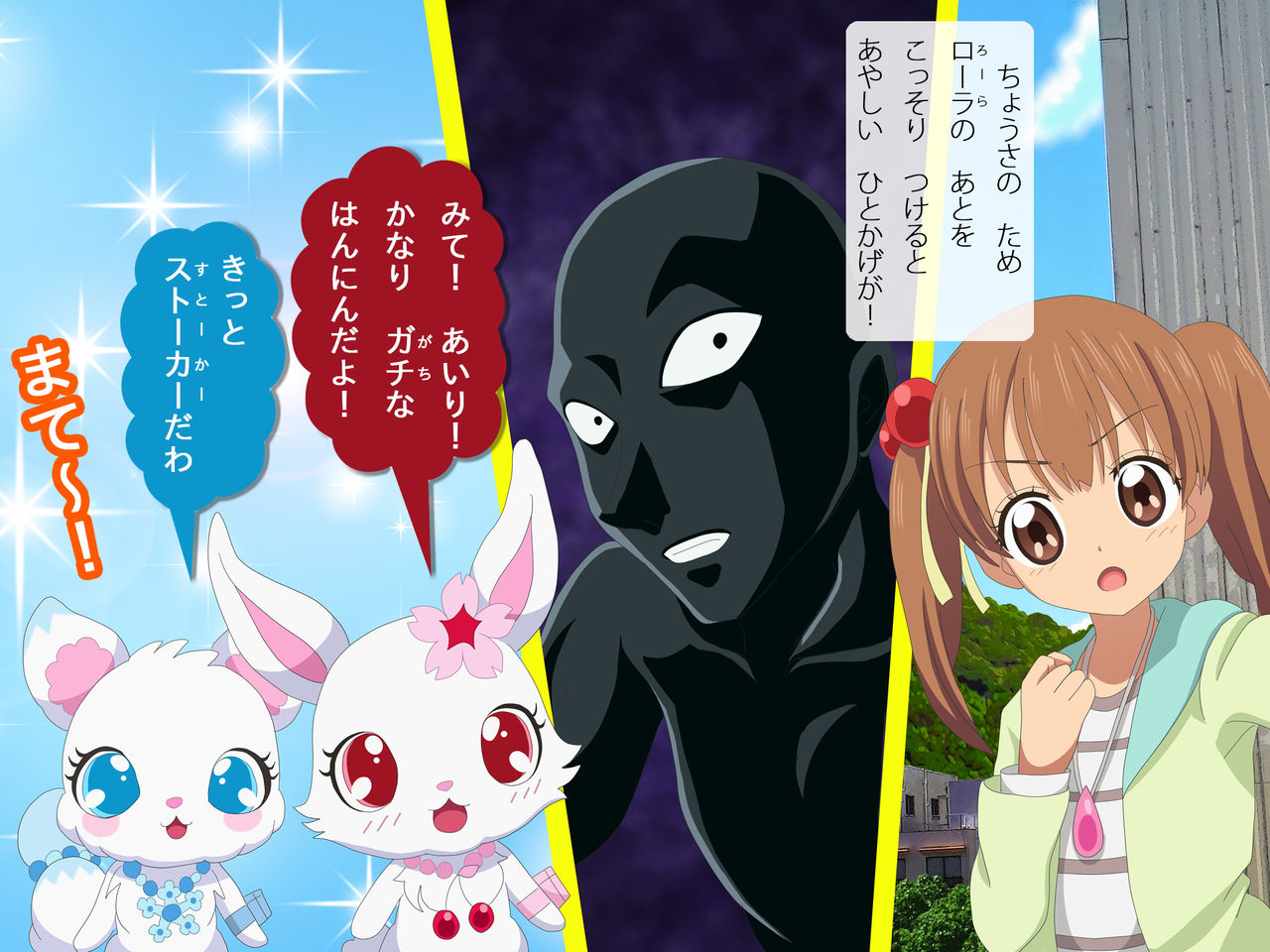 JP Tantei Airi - Stalker Rinkan Fujo Boukou Jiken page 4 full