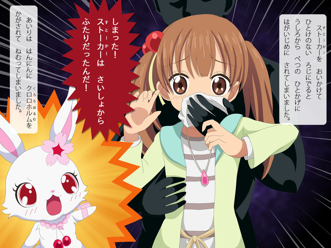 JP Tantei Airi - Stalker Rinkan Fujo Boukou Jiken page 5 full