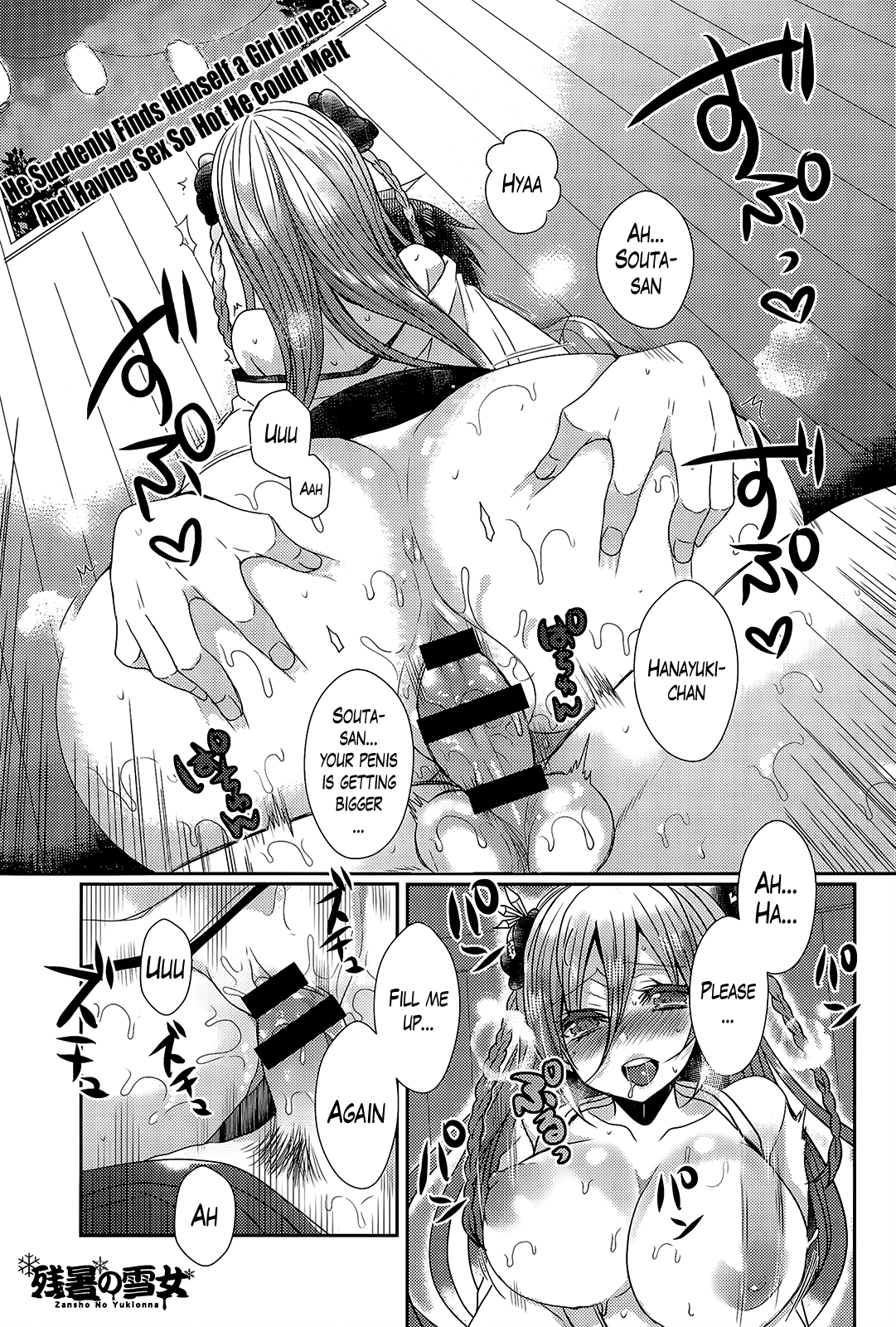 Zansho no Yukionna | The Yukionna in the Lingering Summer Heat page 1 full