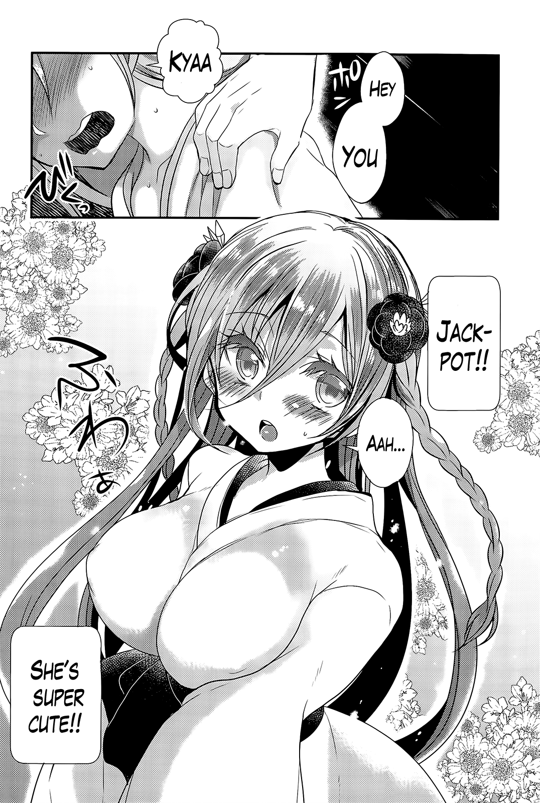 Zansho no Yukionna | The Yukionna in the Lingering Summer Heat page 4 full