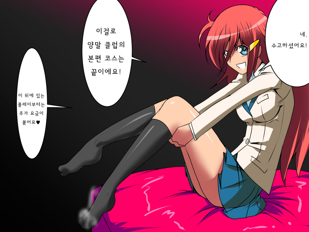 Kutsushita Club Kaigyou l 양말 클럽 개업 page 5 full