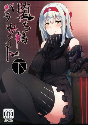 Ochikaku Parasite Ge cover