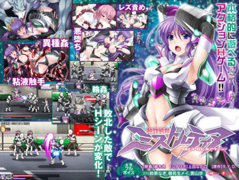 Kyokukou Senki Mistletear - Belt Scroll Action cover