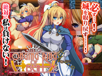 LONGING RING OF ESCA ~ Jo kishi esuka no ryoujoku RPG ~ cover
