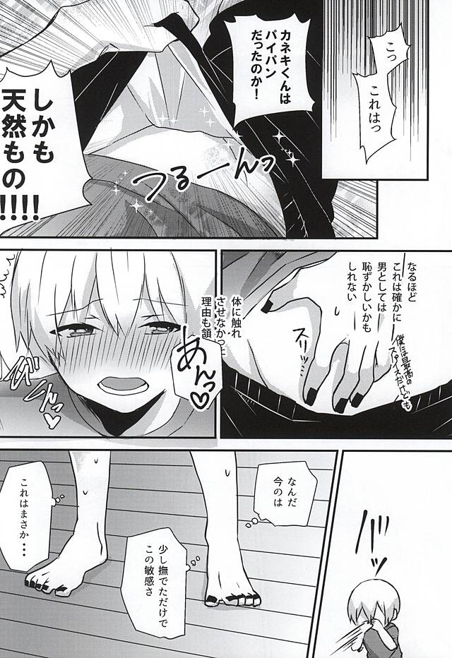Ano Ko ga Sex Shinai Riyuu page 10 full