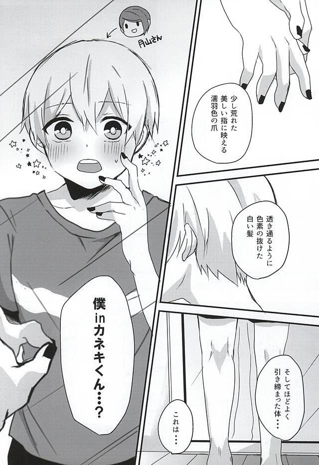 Ano Ko ga Sex Shinai Riyuu page 6 full