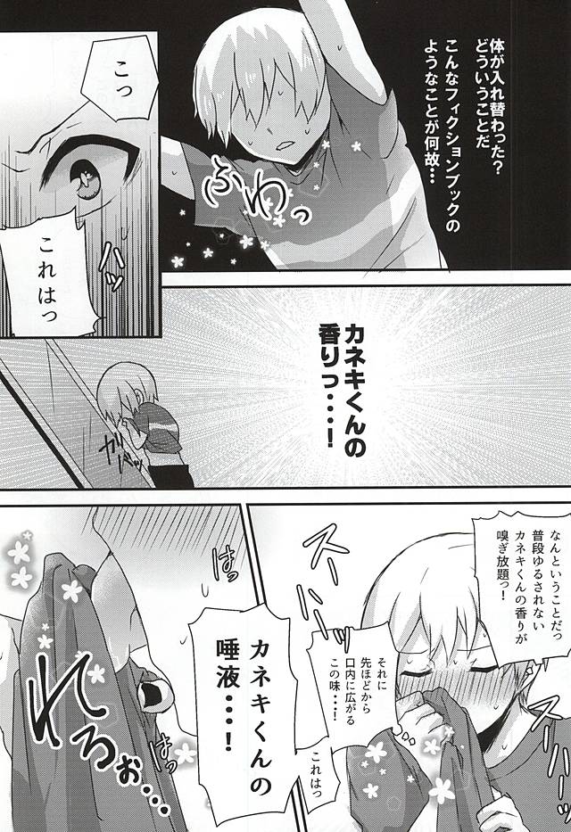 Ano Ko ga Sex Shinai Riyuu page 7 full