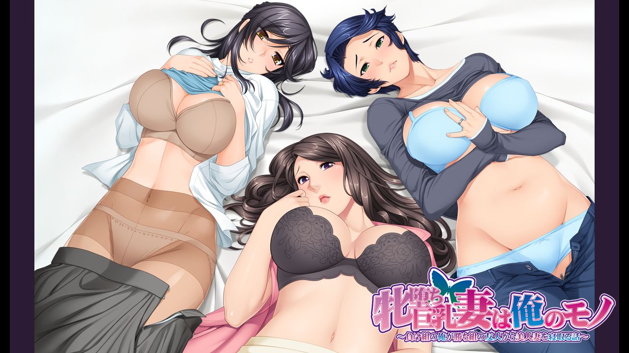 Mesu Ochi Kyonyuu Zuma wa Ore no Mono ~Makegumi no Ore ga Kachigumi no Yuujin kara Bijin Zuma o Netoru Hanashi~ page 2 full