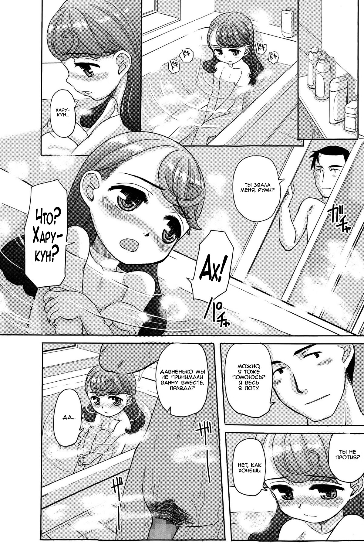 Koinu no Kimochi | Puppy's Feelings page 2 full