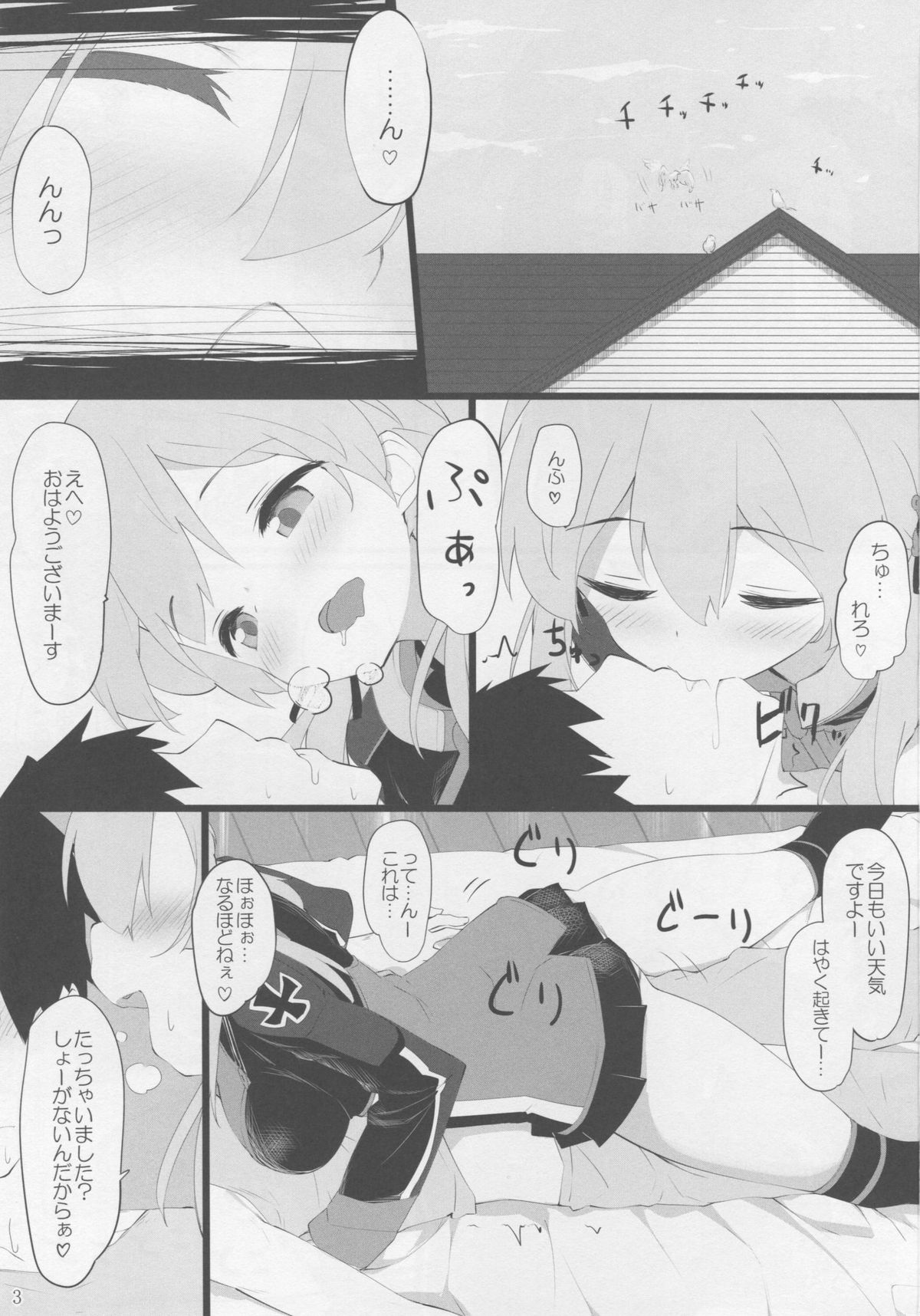 Doitsu Musume ni Aisarete page 2 full