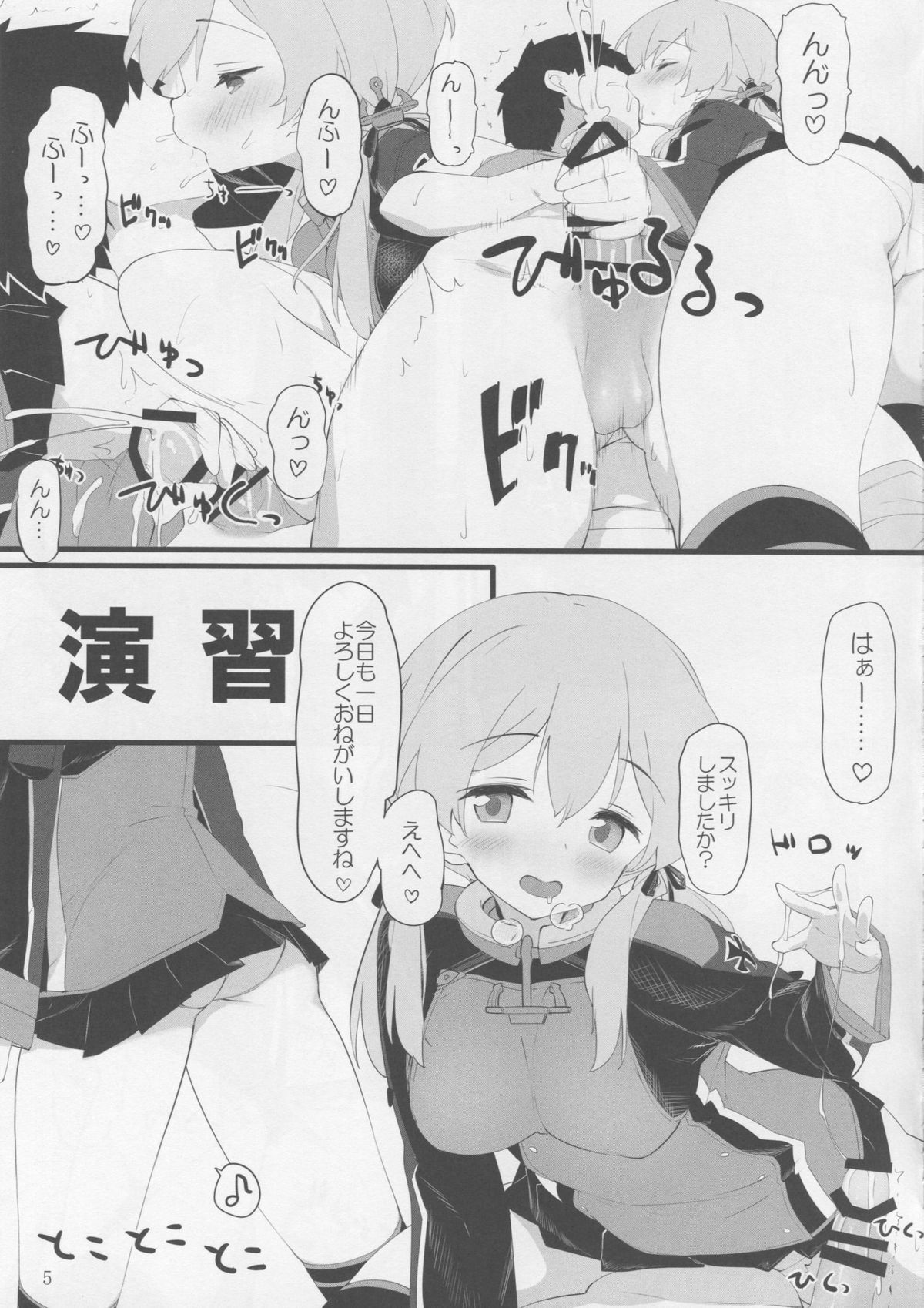 Doitsu Musume ni Aisarete page 4 full
