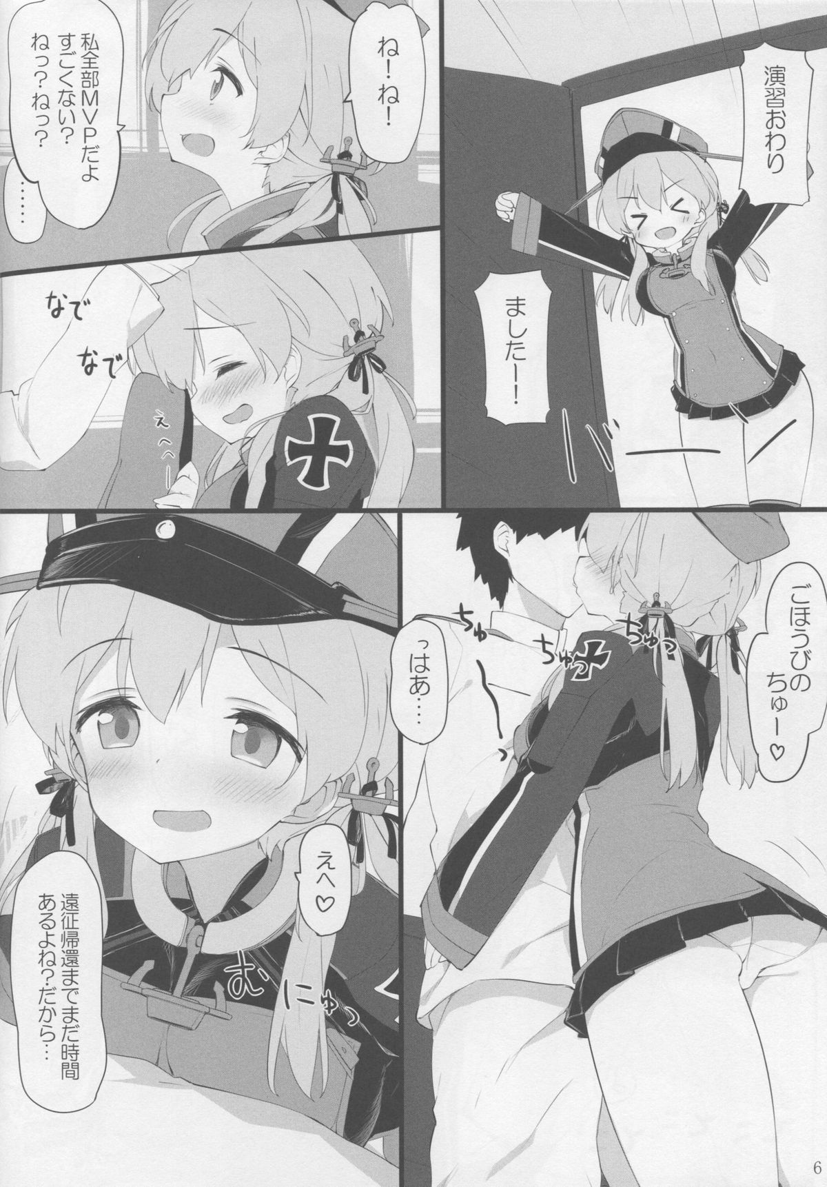 Doitsu Musume ni Aisarete page 5 full
