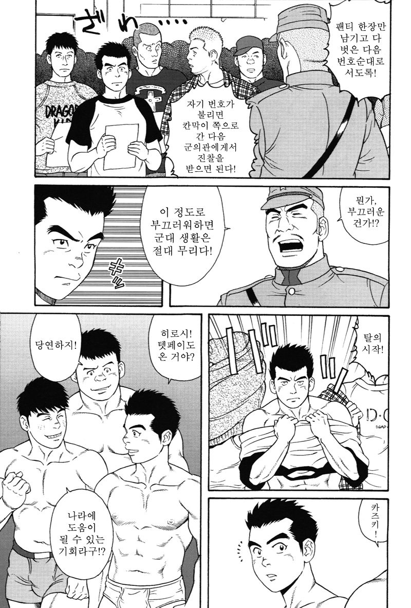 Giyugun page 3 full