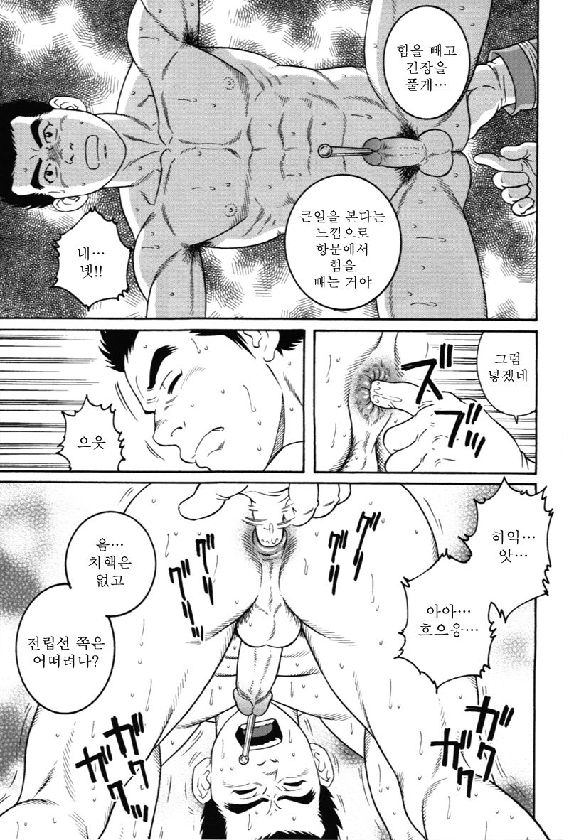 Giyugun page 7 full
