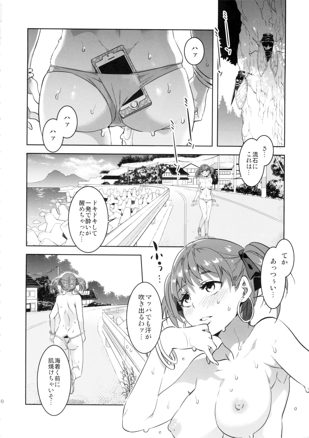 Maria-sama ga Miteru Baishun 7 page 10 full