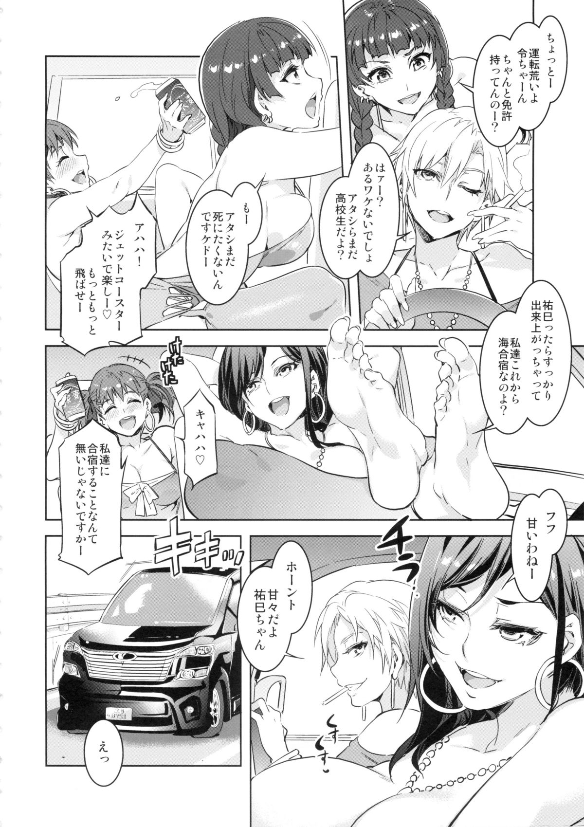 Maria-sama ga Miteru Baishun 7 page 6 full