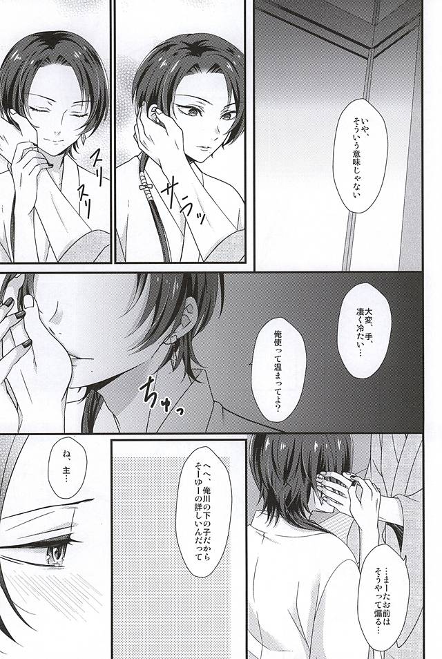 Kawaii Dake ja Dame Kashira page 4 full