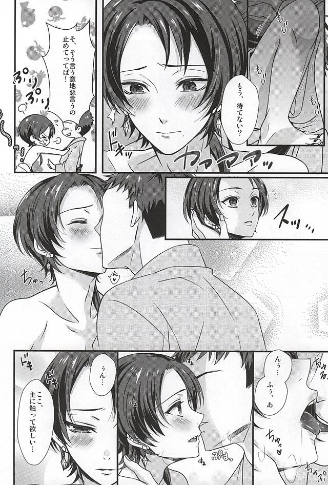 Kawaii Dake ja Dame Kashira page 7 full