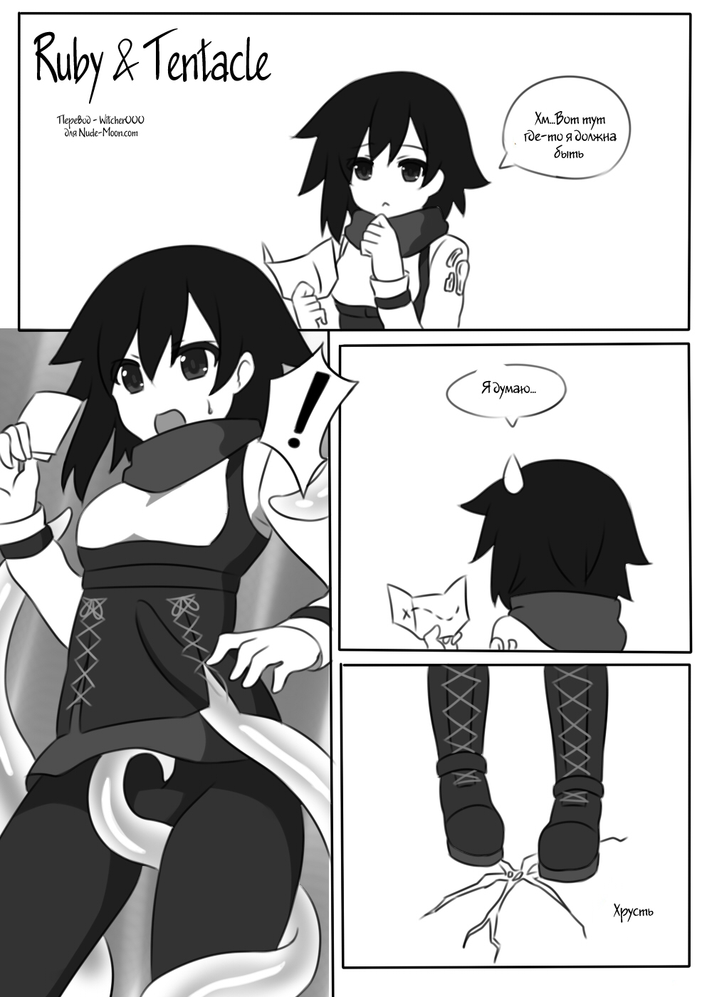 Ruby &amp; Tentacle page 1 full