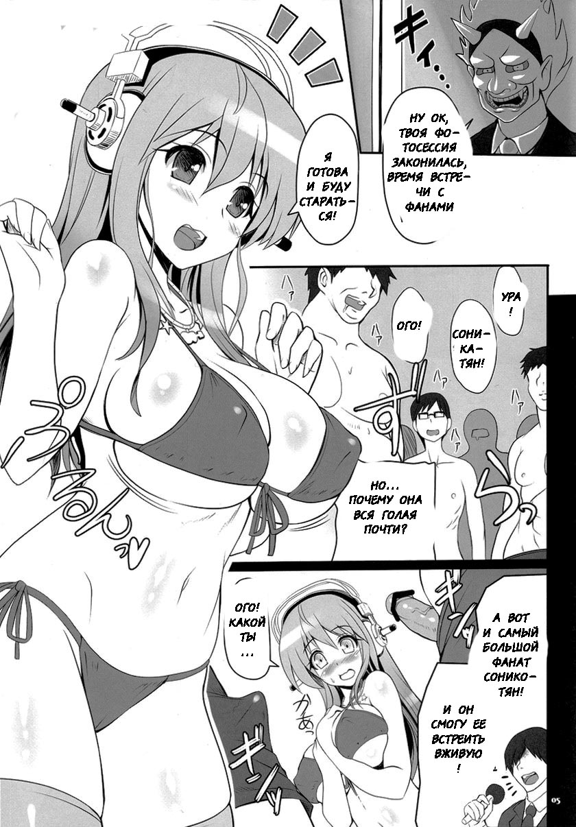 Best Shot! page 4 full