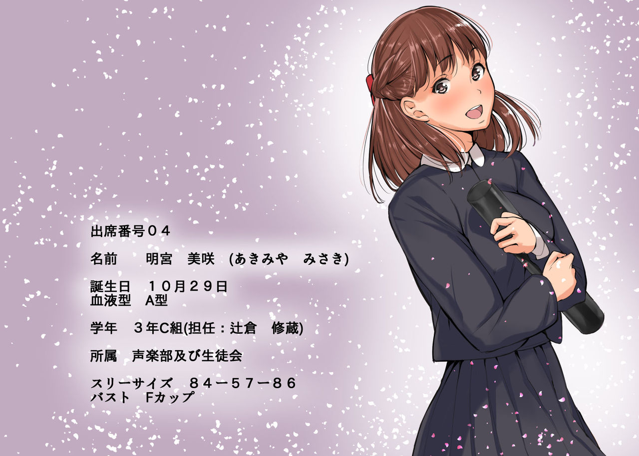 Sotsugyou Shiki no Hi ni Shinrai shiteita Sensei ni Okasareta Hanashi page 2 full