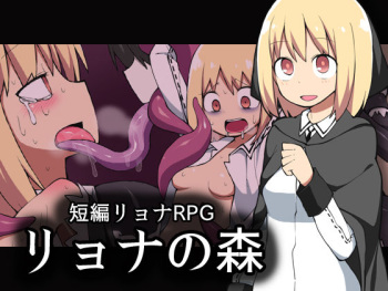 Ryona no Mori cover