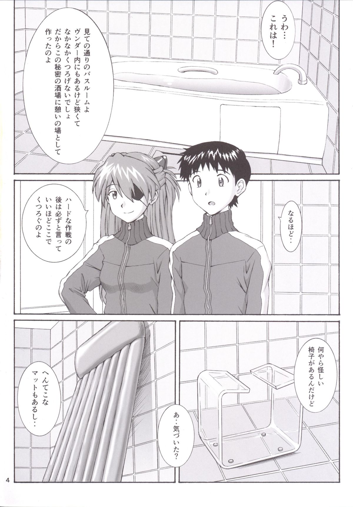 LOTION FLAPPER page 3 full