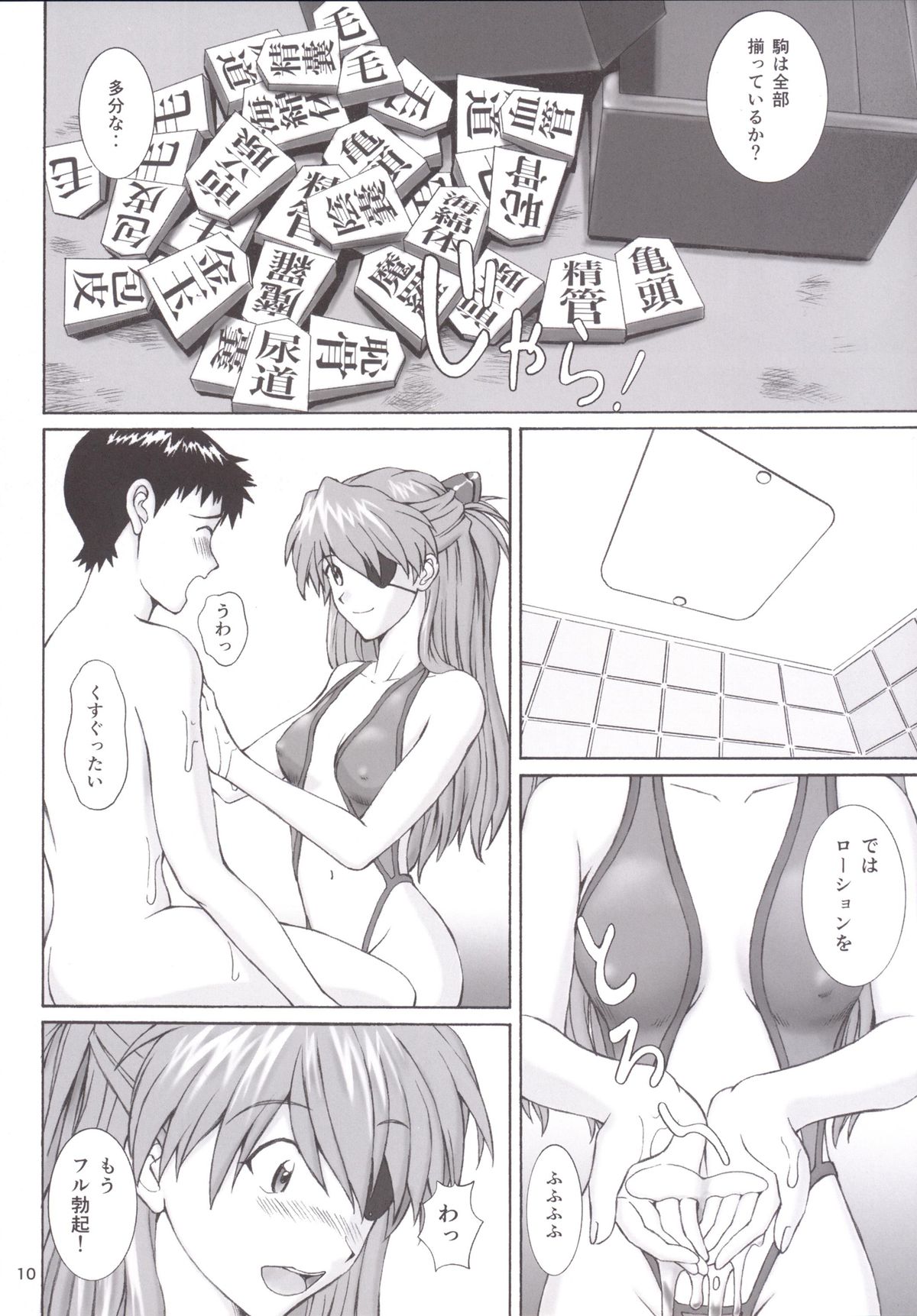 LOTION FLAPPER page 9 full