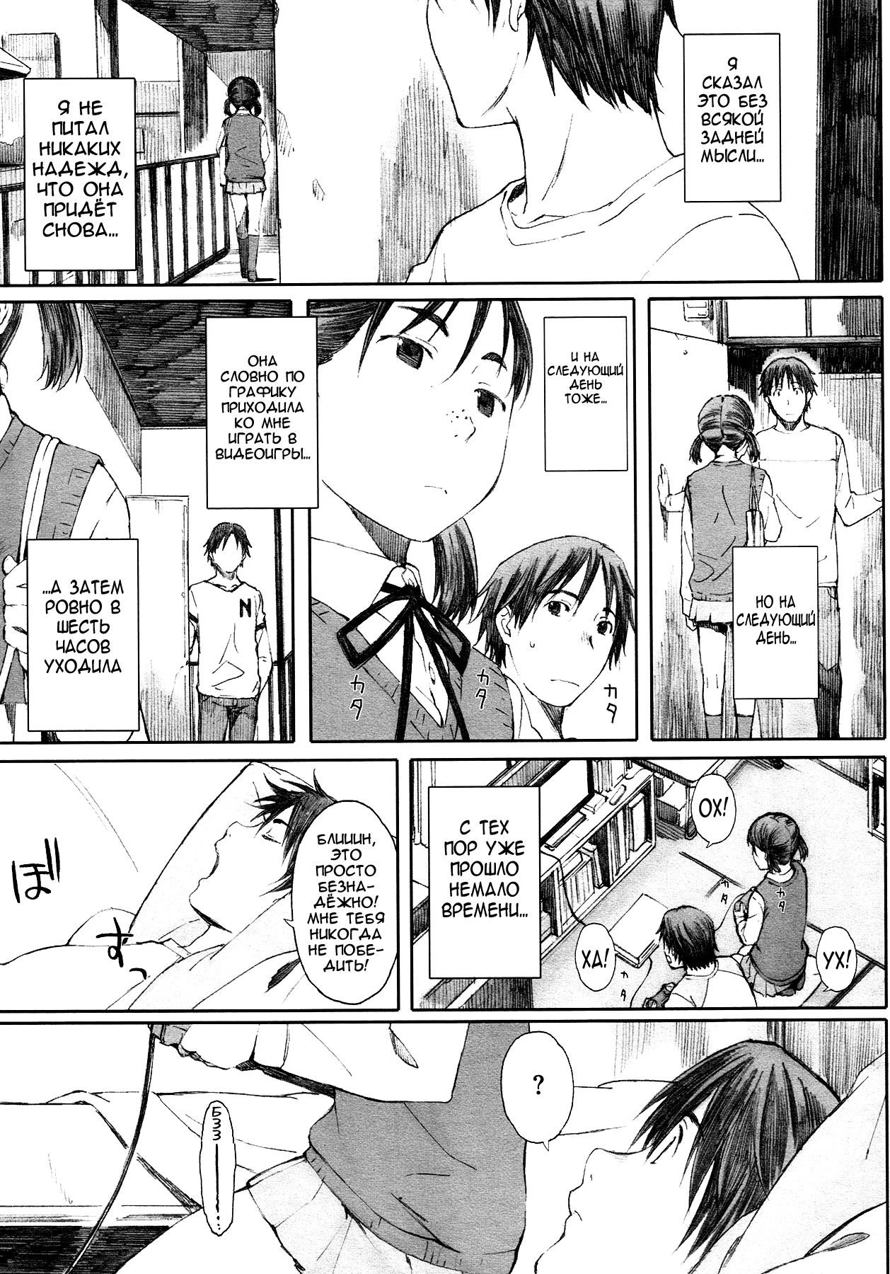 Yugame | Distorted Love page 3 full