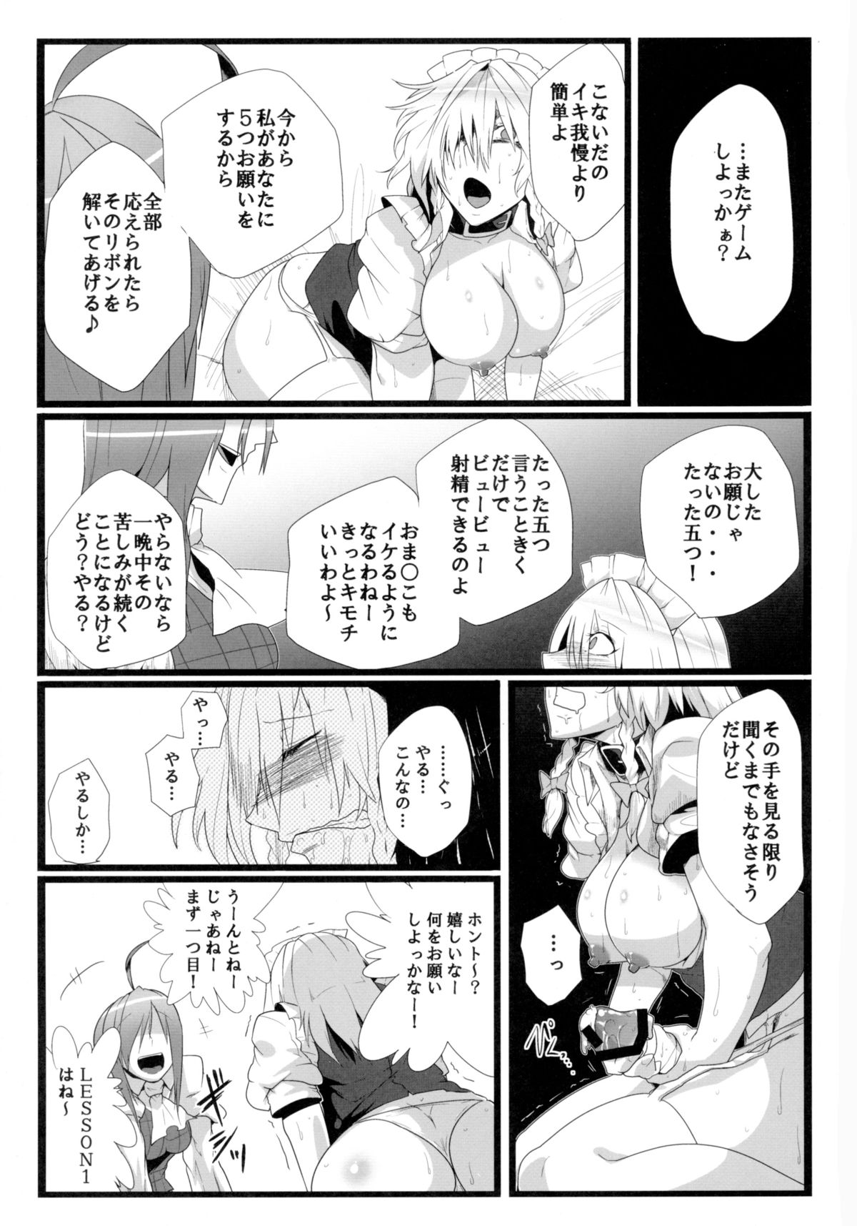 Inu Saffron page 10 full