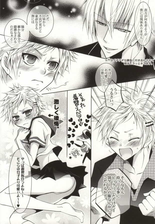 So What? ~Amai Kao shite Kekkou na Nikushoku Danshi desu ga, Nani ka? page 6 full