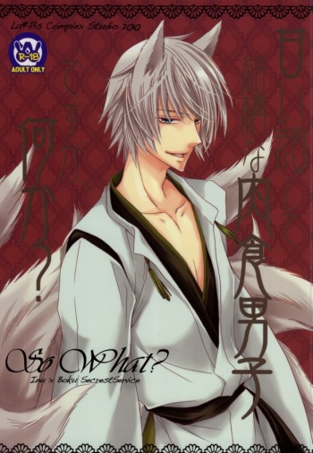 So What? ~Amai Kao shite Kekkou na Nikushoku Danshi desu ga, Nani ka? cover