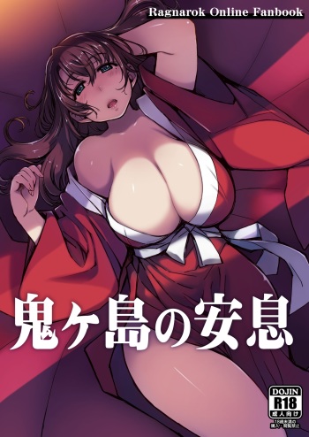 Onigashima no Ansoku   =TLL+SH= cover