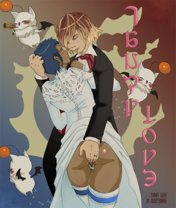 Tanky Love cover