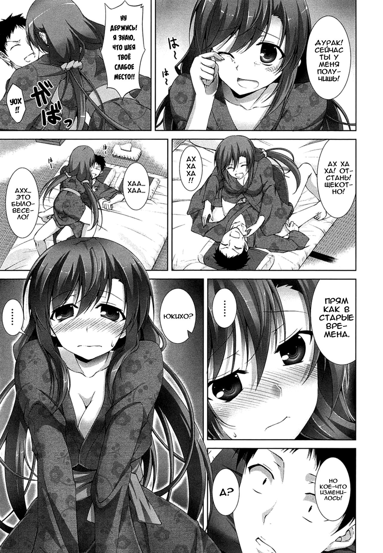 Itsu Sex Suru no, Ima Desho! ch. 1 page 9 full