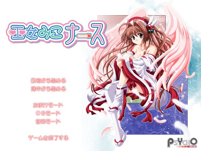 Miko Miko Nurse page 1 full