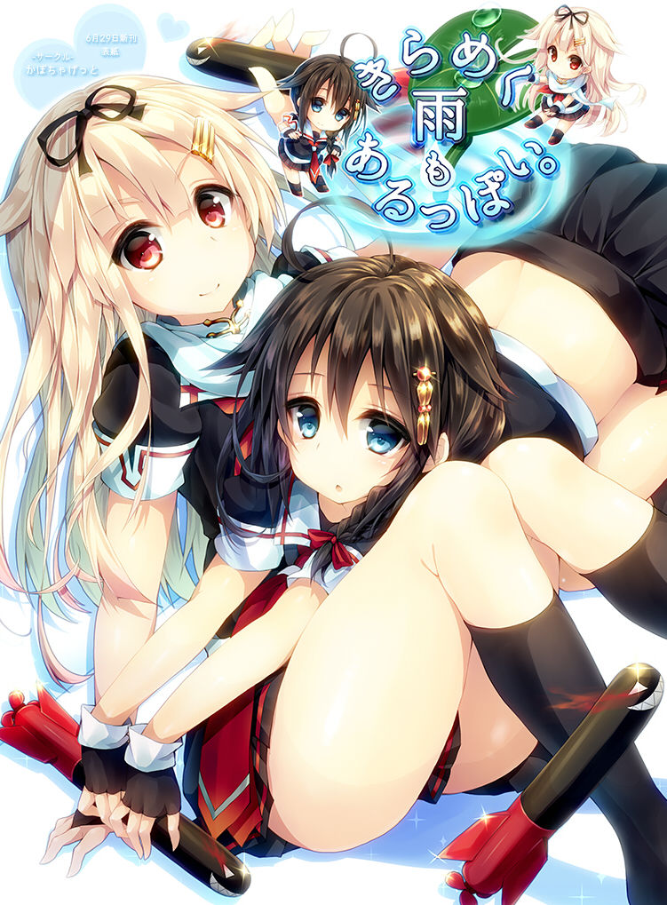 Kantai Collection - Yuudachi page 9 full