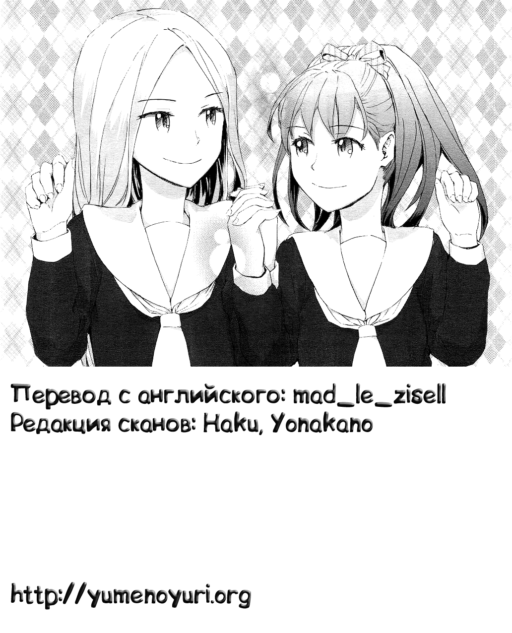 Oyome-san | Моя невеста page 1 full