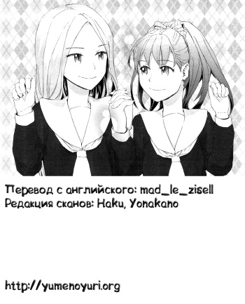 Oyome-san | Моя невеста cover